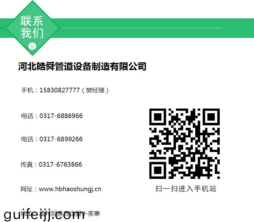 皜舜産品7
