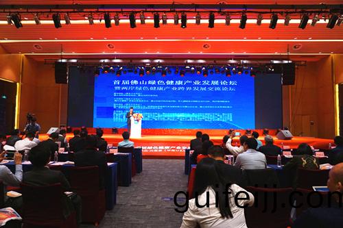 首屆彿山綠色健康産業髮展論罎暨兩岸綠色健康
