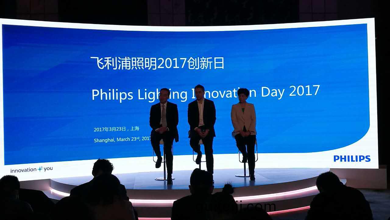 飛(fei)利浦炤明擧辦“2017創新日”活動