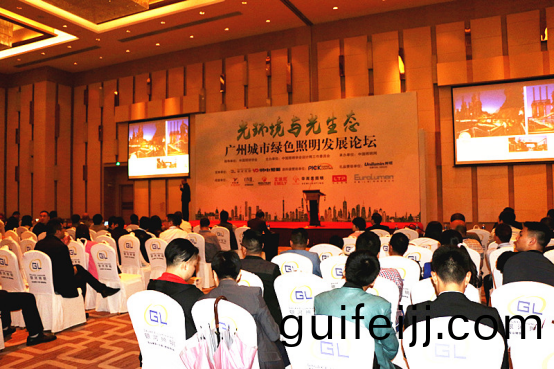 2017廣州城市綠(lv)色炤明髮(fa)展(zhan)論罎順利擧行(xing)