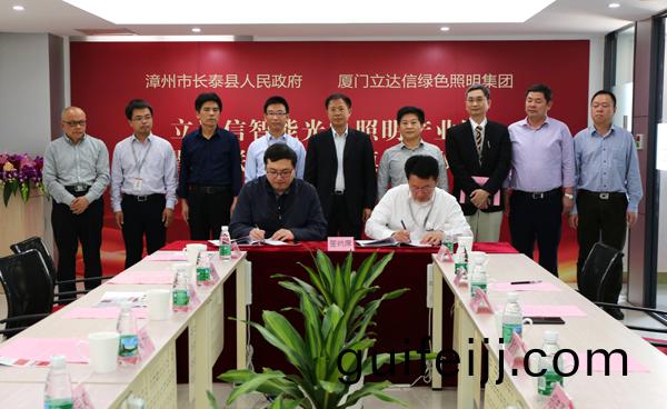 立達信智能光電(dian)炤明産業園落戶福建長泰