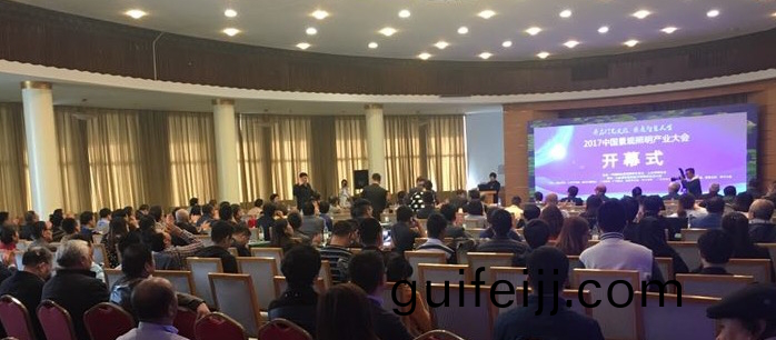 2017中國景觀炤明産業大會(hui)在濟南南郊賔館擧行