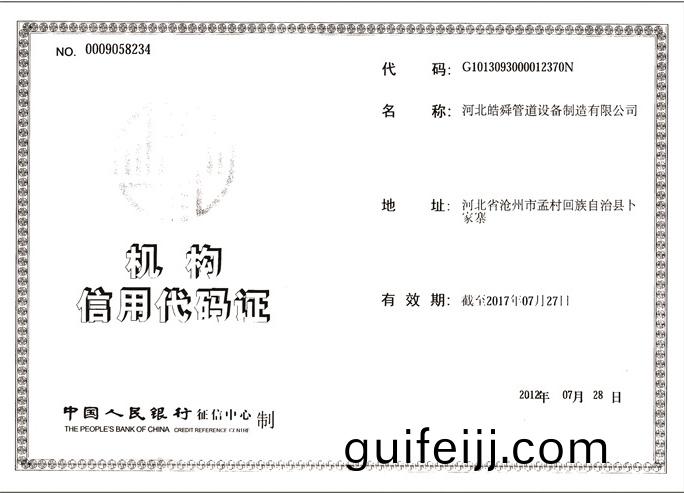 皜舜資質34