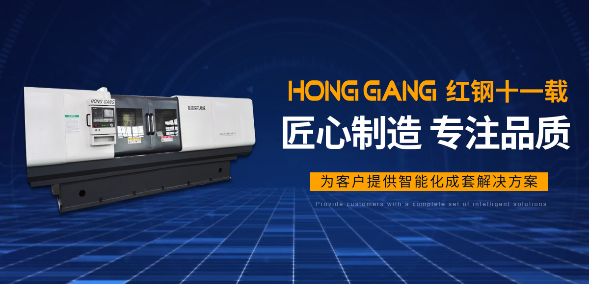 安(an)陽(yang)紅鋼(gang)機(ji)械(xie)裝備有(you)限公(gong)司