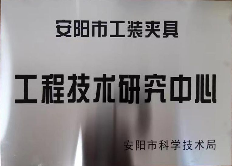 關于2022年(nian)度(du)擬認(ren)定市(shi)級工(gong)程(cheng)技(ji)術(shu)研究中心咊(he)市級(ji)重(zhong)點實驗(yan)室(shi)的公(gong)示